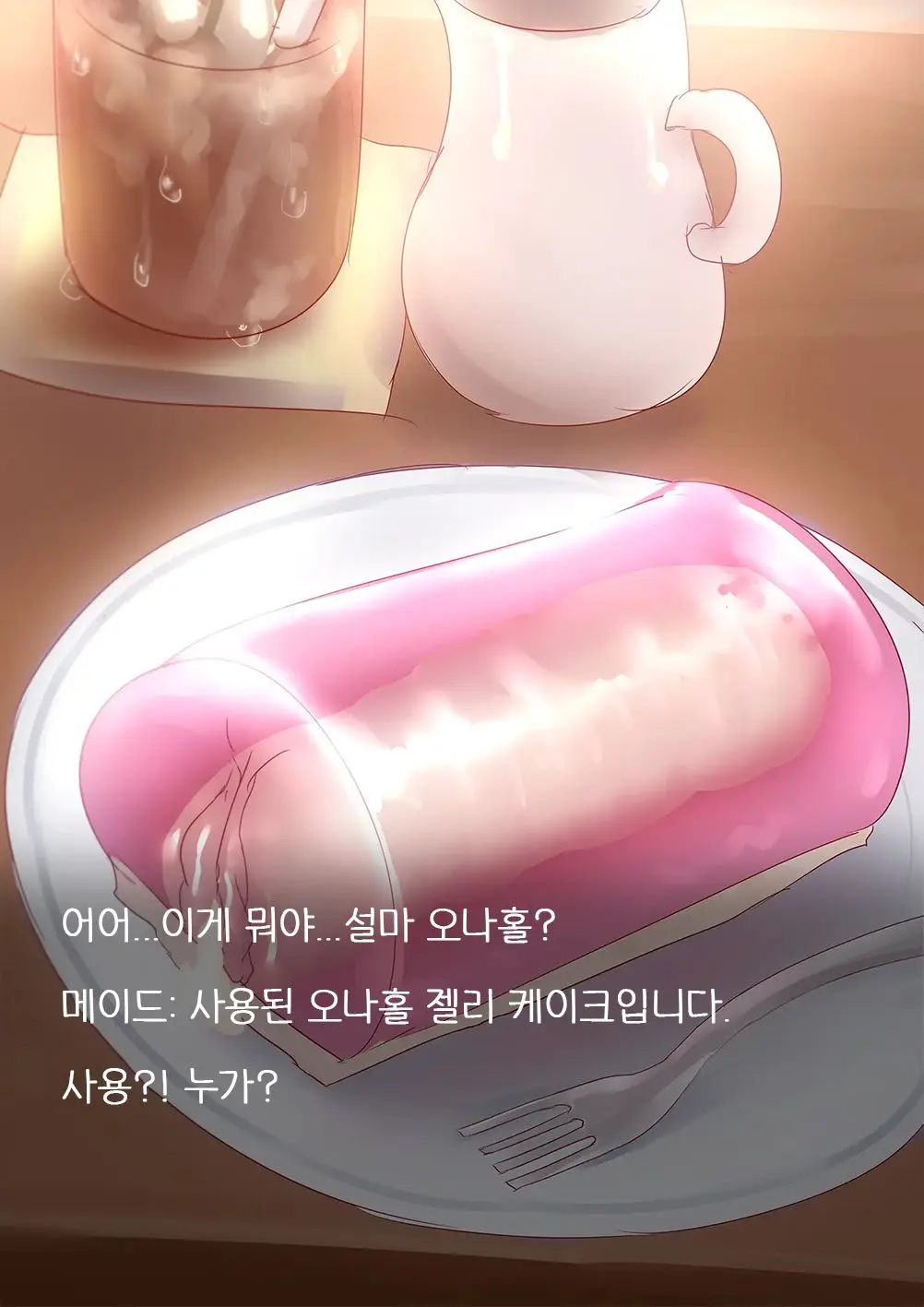EP-02 후타나리 메이드 오나홀 대딸